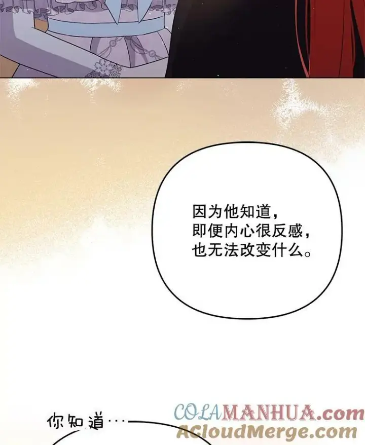 《成为皇帝的专属翻译》43.进步图85