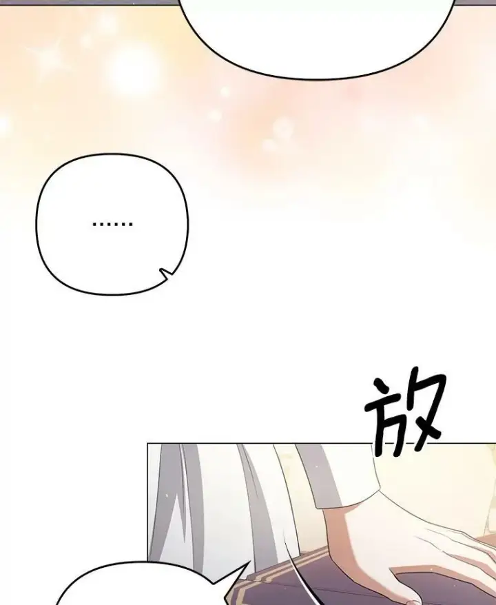 《成为皇帝的专属翻译》43.进步图87