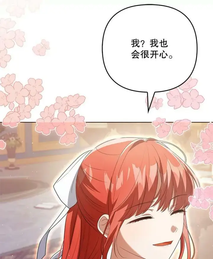 《成为皇帝的专属翻译》43.进步图90