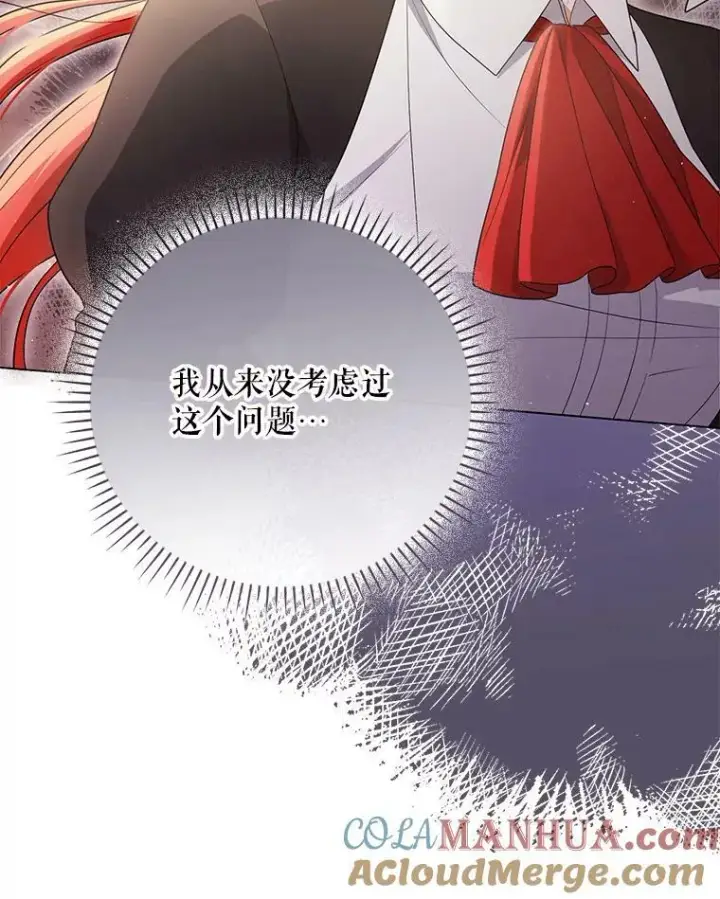 《成为皇帝的专属翻译》43.进步图97