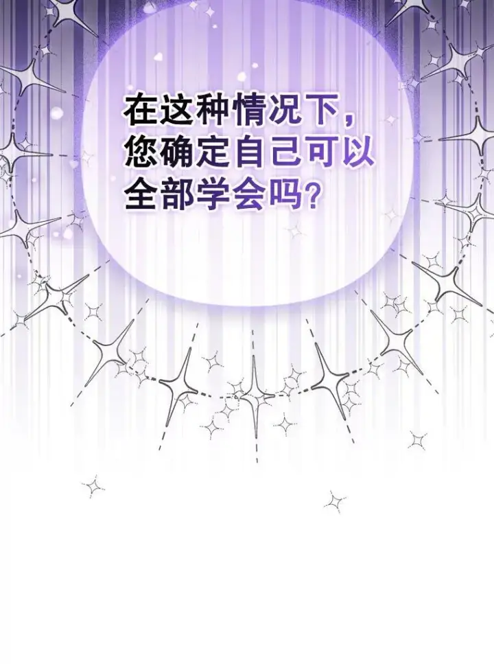 《成为皇帝的专属翻译》44.交谈图10