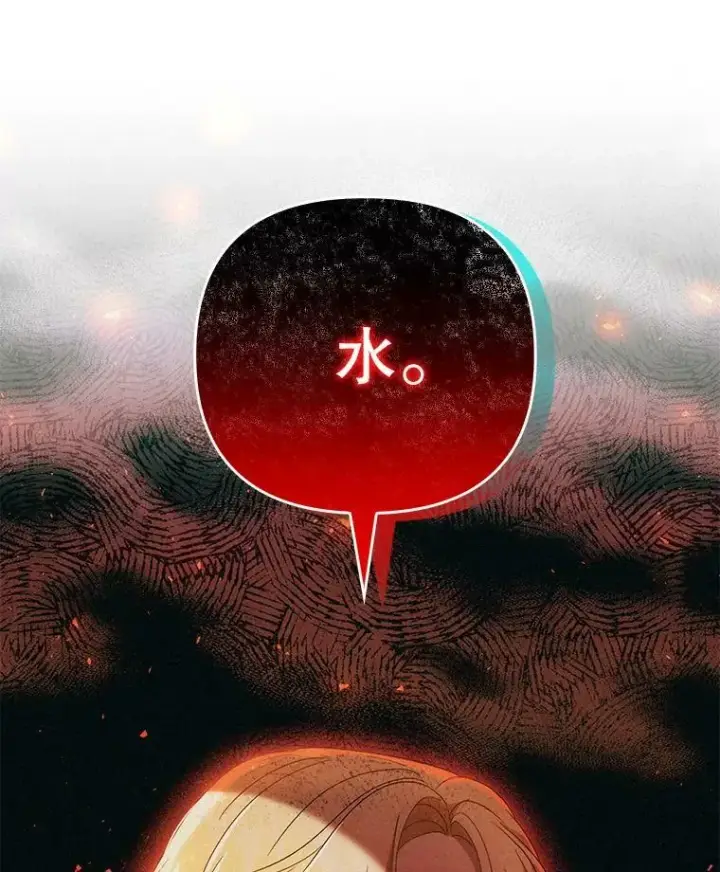 《成为皇帝的专属翻译》44.交谈图100