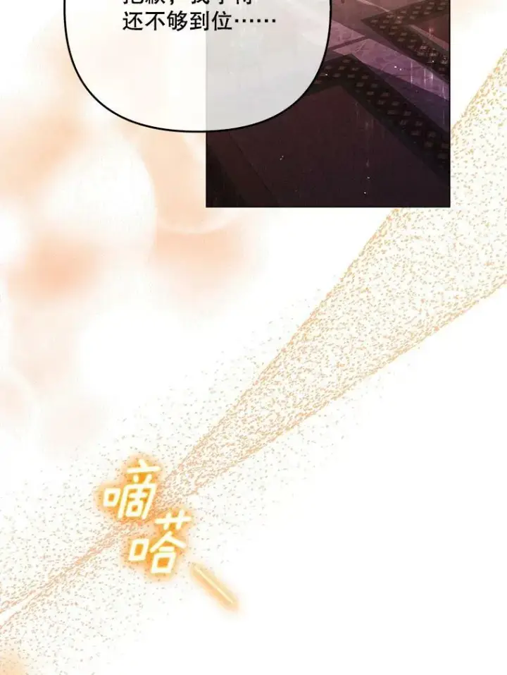 《成为皇帝的专属翻译》44.交谈图106