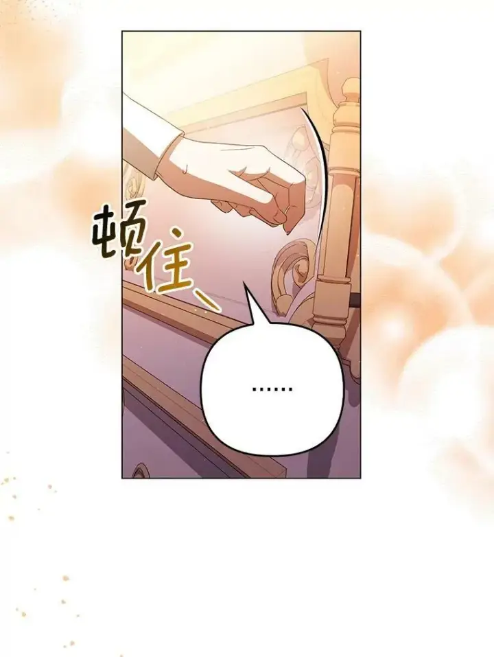 《成为皇帝的专属翻译》44.交谈图107