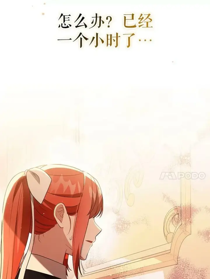 《成为皇帝的专属翻译》44.交谈图108
