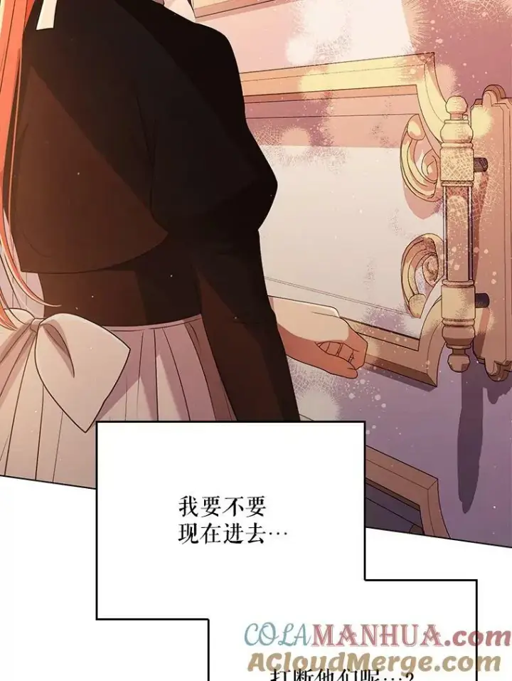 《成为皇帝的专属翻译》44.交谈图109