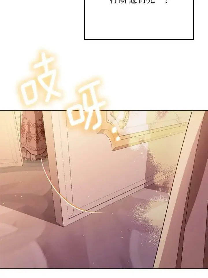 《成为皇帝的专属翻译》44.交谈图110