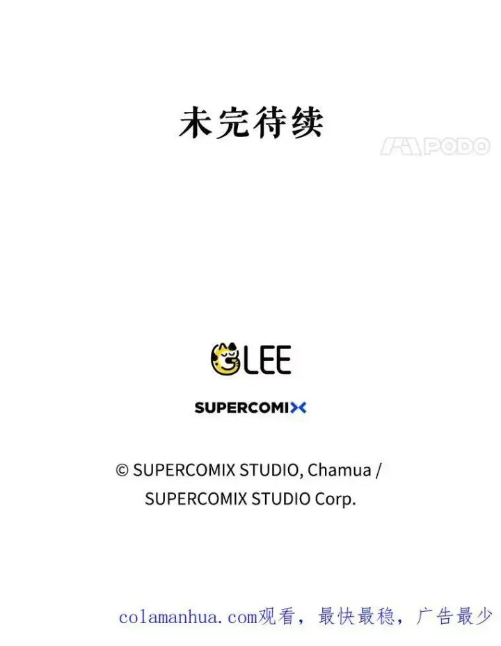 《成为皇帝的专属翻译》44.交谈图118