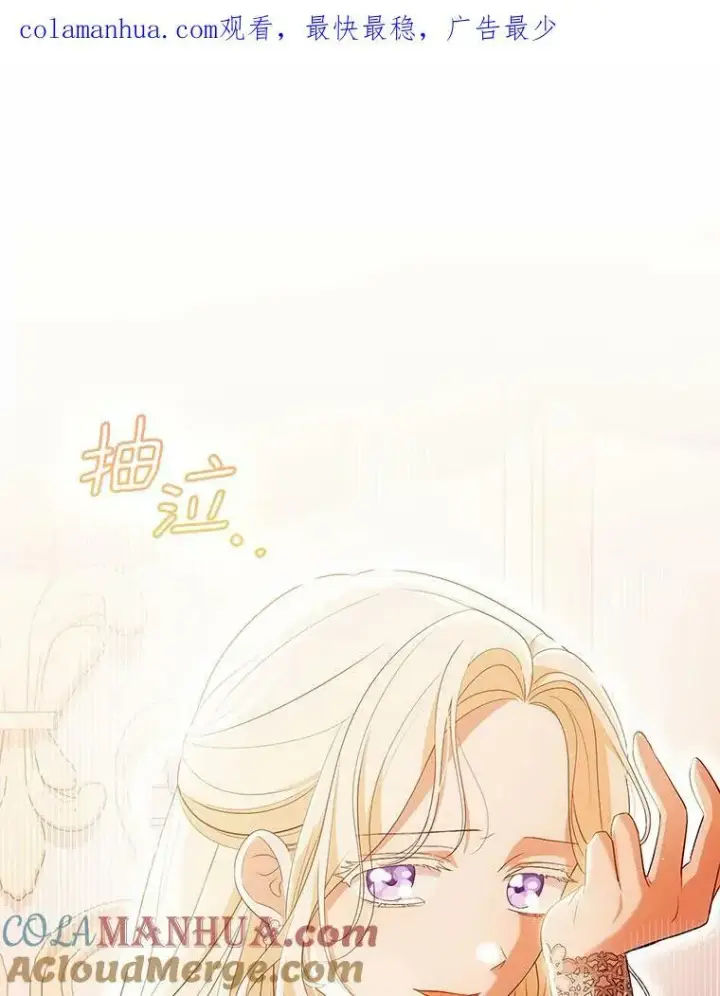 《成为皇帝的专属翻译》44.交谈图119