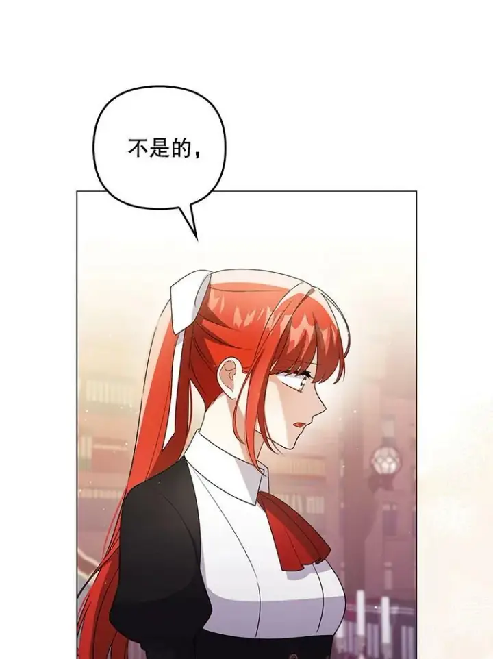《成为皇帝的专属翻译》44.交谈图18