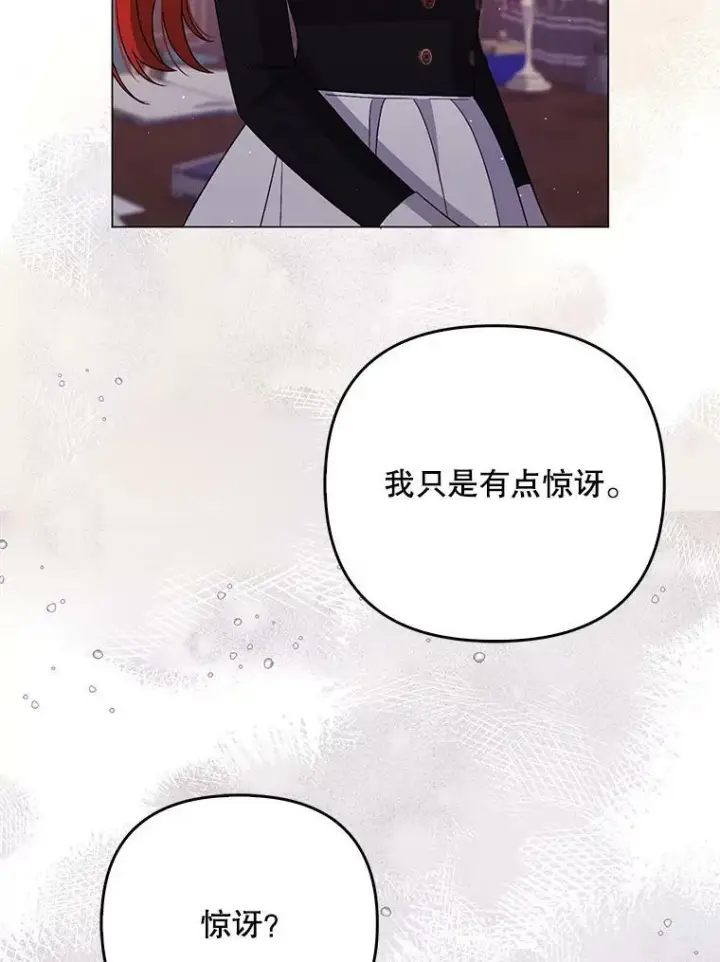 《成为皇帝的专属翻译》44.交谈图19