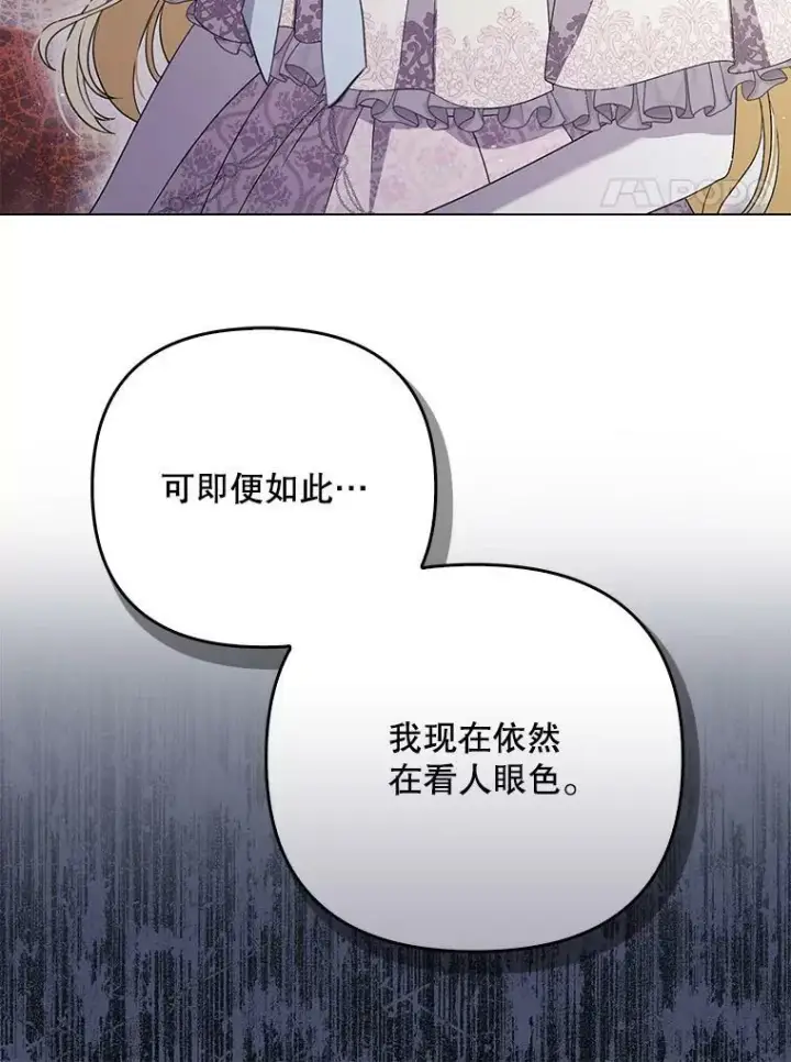 《成为皇帝的专属翻译》44.交谈图24