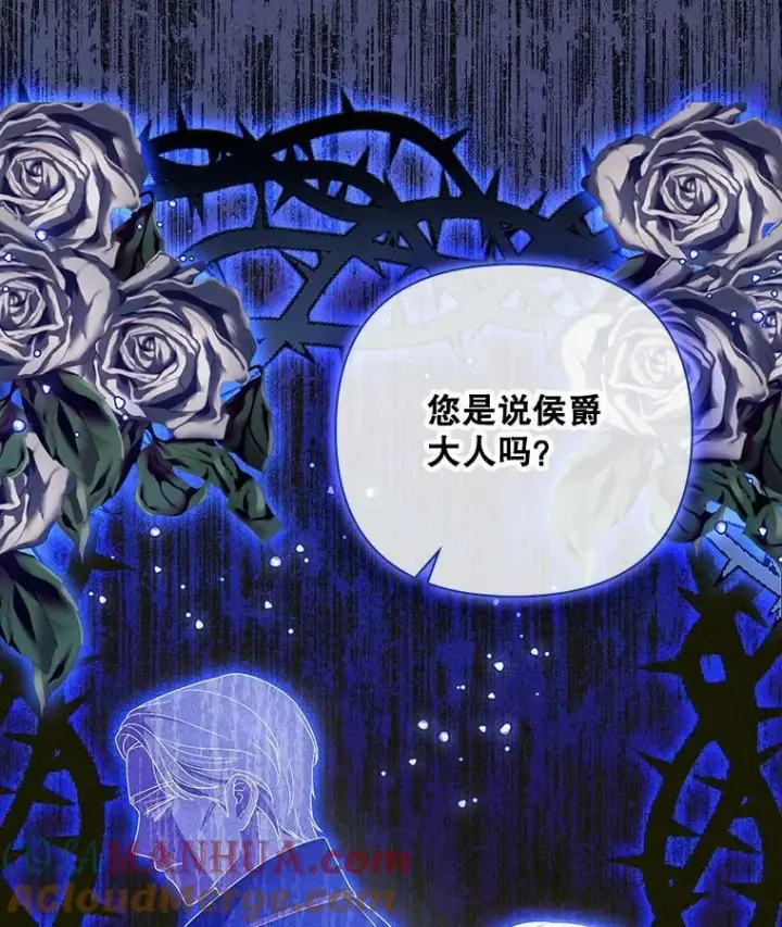 《成为皇帝的专属翻译》44.交谈图25