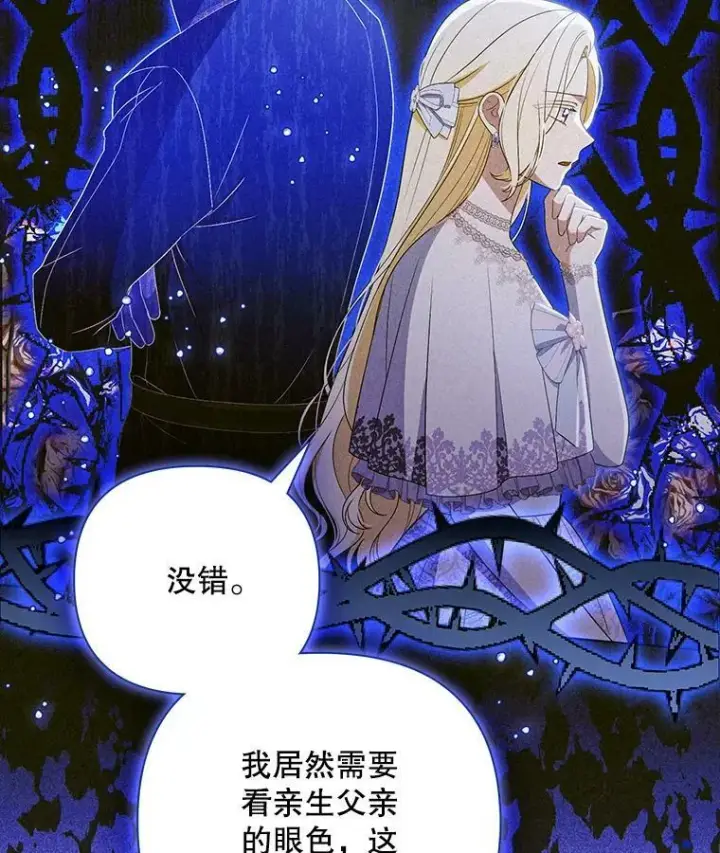《成为皇帝的专属翻译》44.交谈图26