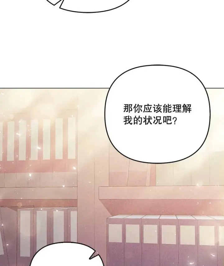《成为皇帝的专属翻译》44.交谈图28