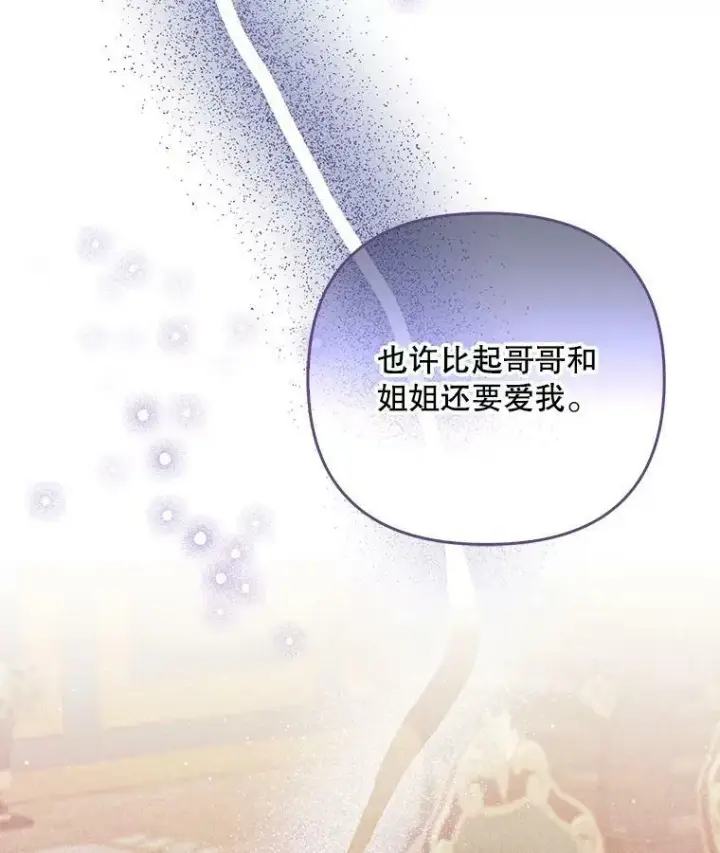 《成为皇帝的专属翻译》44.交谈图30