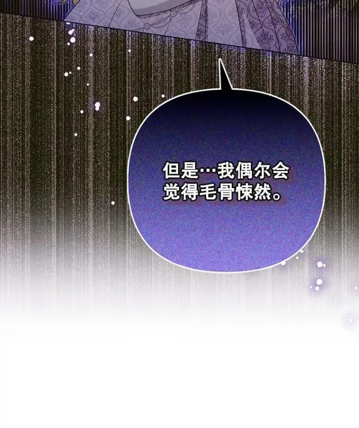《成为皇帝的专属翻译》44.交谈图32