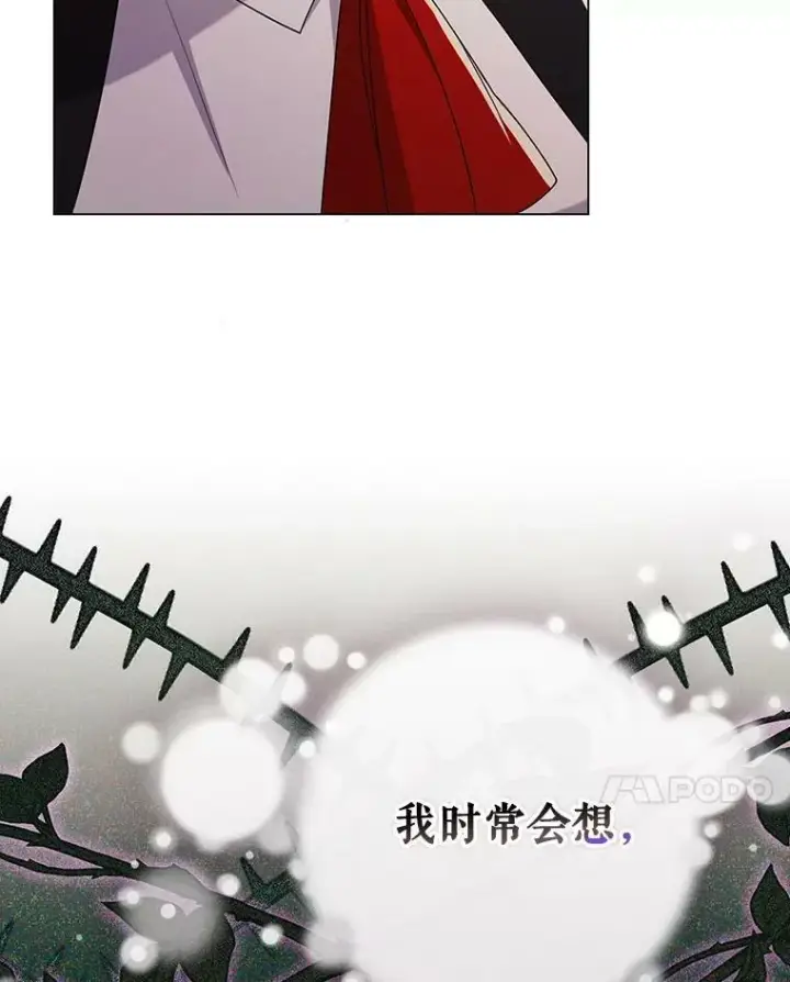 《成为皇帝的专属翻译》44.交谈图34