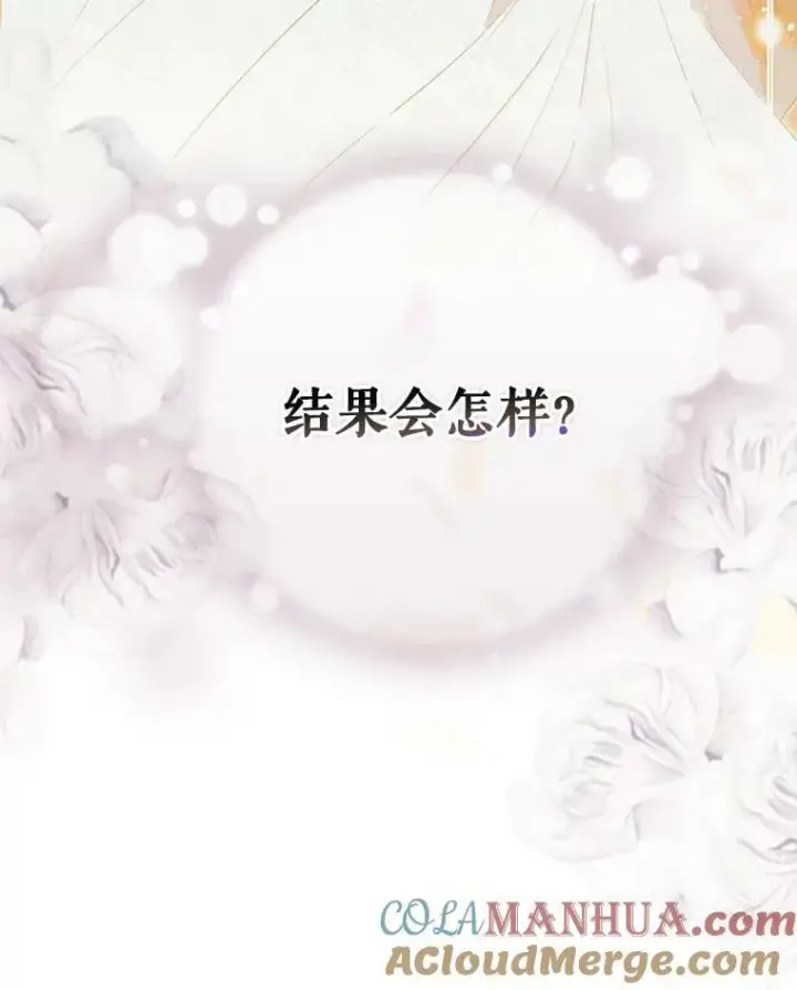 《成为皇帝的专属翻译》44.交谈图37