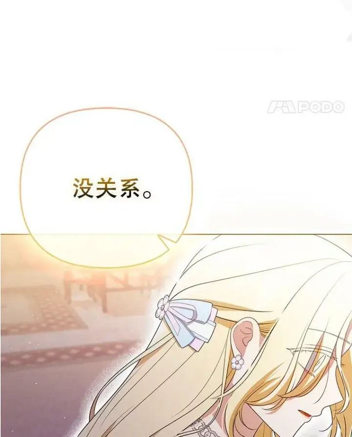 《成为皇帝的专属翻译》44.交谈图38