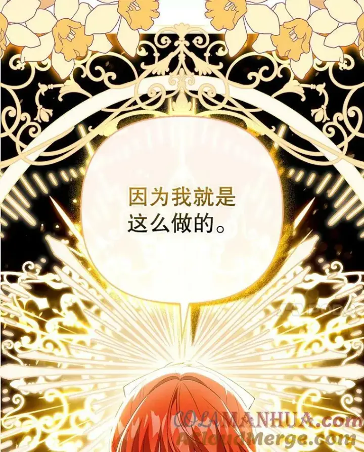 《成为皇帝的专属翻译》44.交谈图41