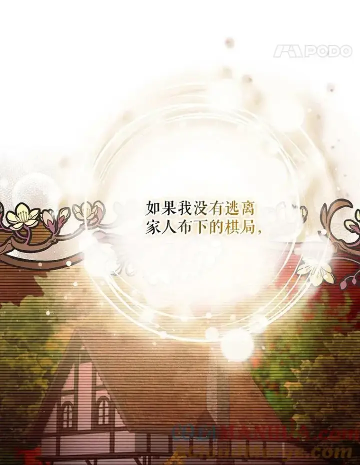 《成为皇帝的专属翻译》44.交谈图45