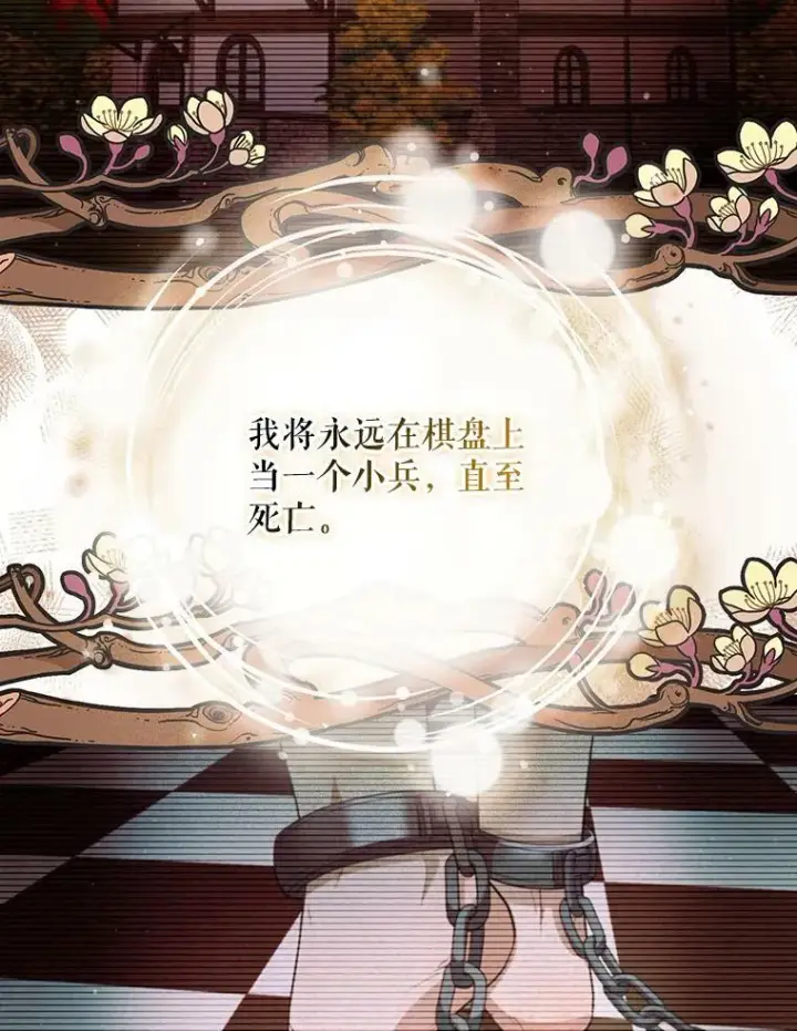 《成为皇帝的专属翻译》44.交谈图46