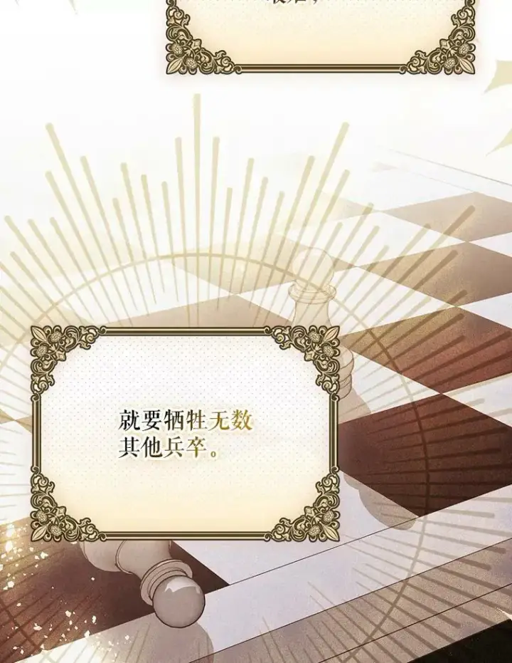 《成为皇帝的专属翻译》44.交谈图52