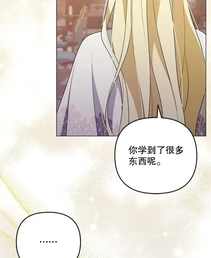《成为皇帝的专属翻译》44.交谈图56