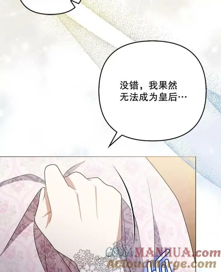 《成为皇帝的专属翻译》44.交谈图57