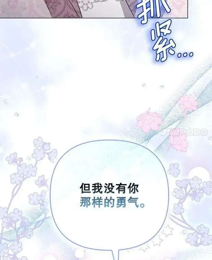 《成为皇帝的专属翻译》44.交谈图58