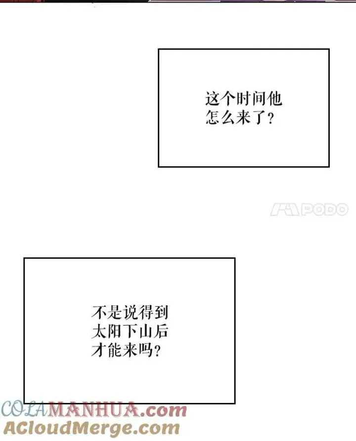 《成为皇帝的专属翻译》44.交谈图65