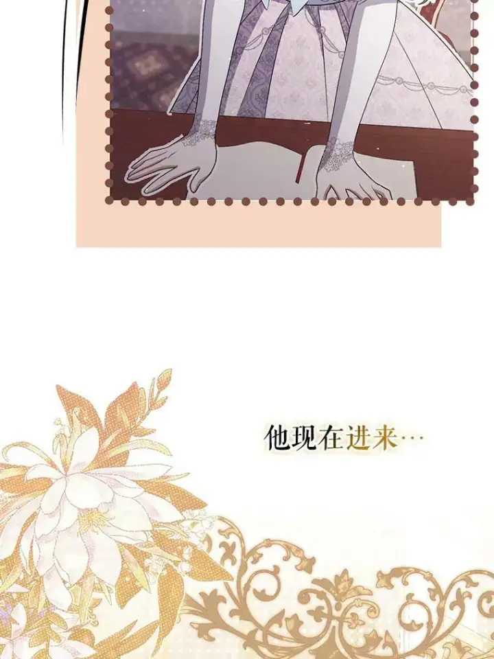 《成为皇帝的专属翻译》44.交谈图67