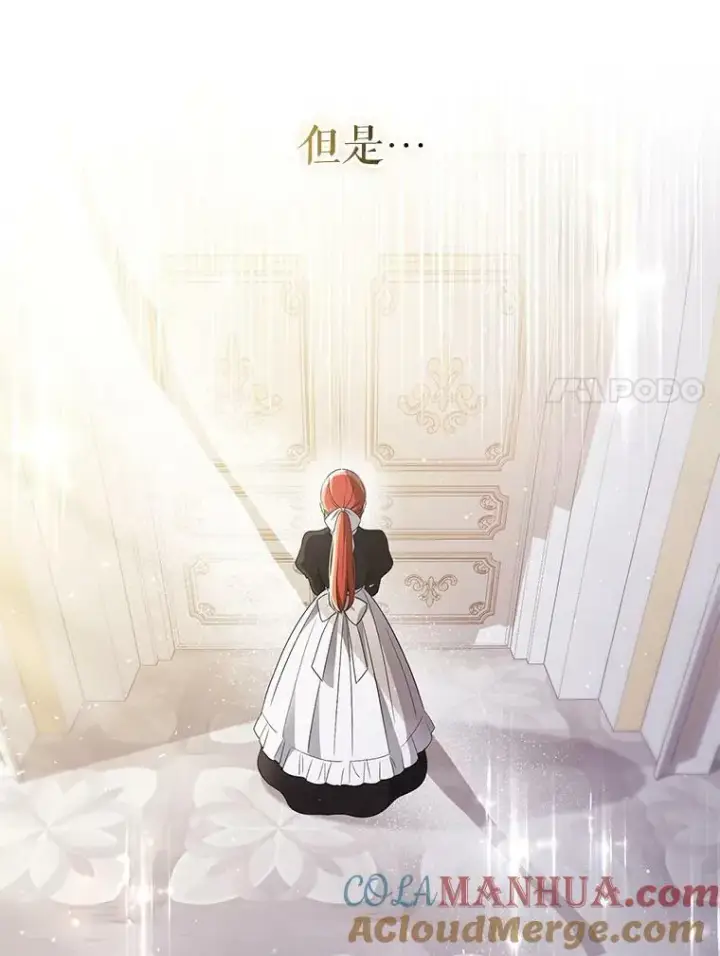 《成为皇帝的专属翻译》44.交谈图85