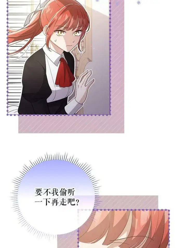 《成为皇帝的专属翻译》44.交谈图87