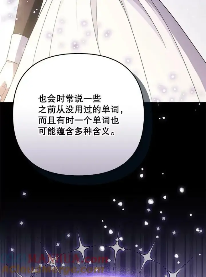 《成为皇帝的专属翻译》44.交谈图9