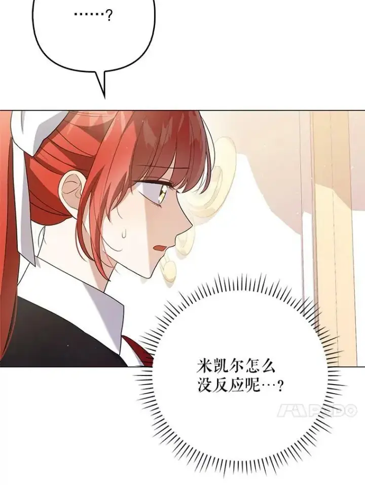《成为皇帝的专属翻译》44.交谈图91