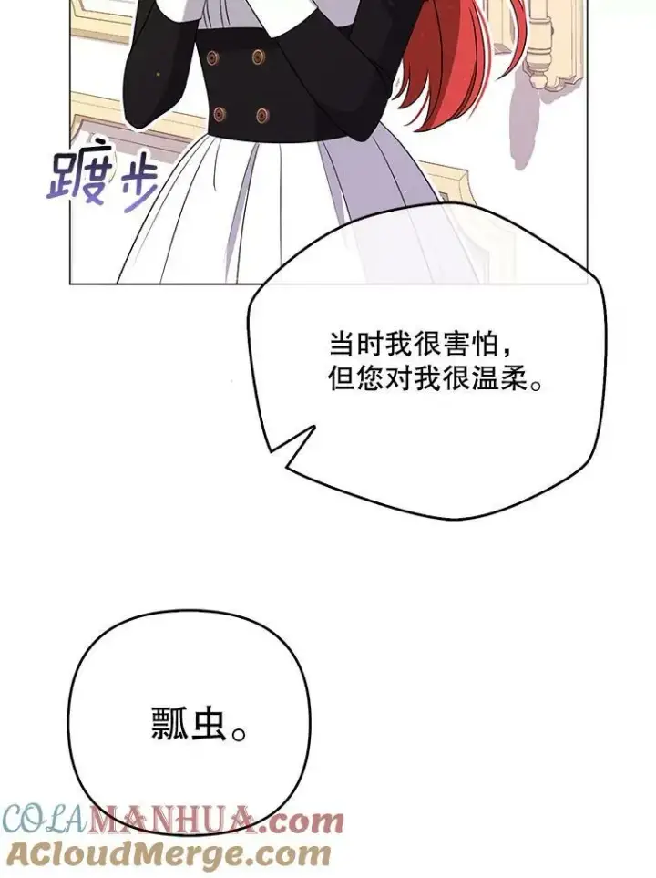 《成为皇帝的专属翻译》44.交谈图93