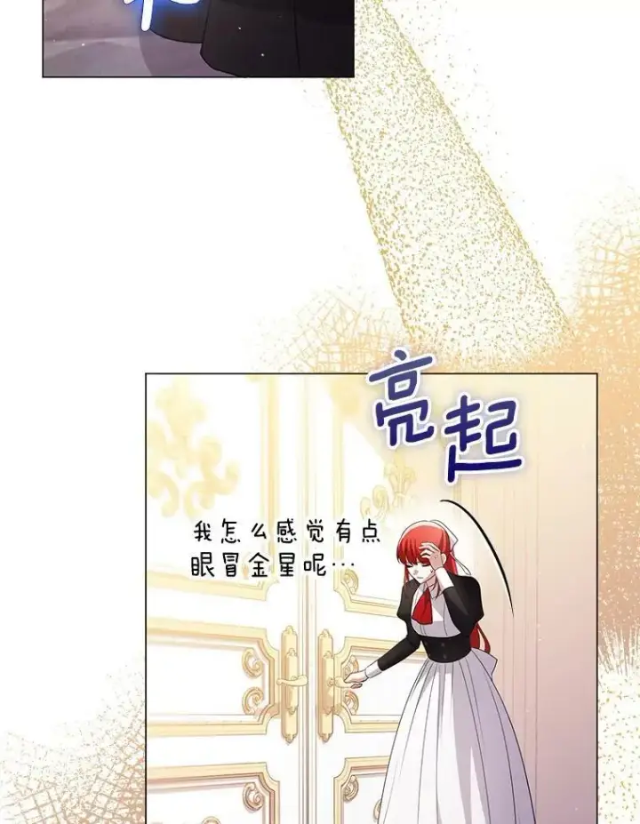 《成为皇帝的专属翻译》45.晕倒图100