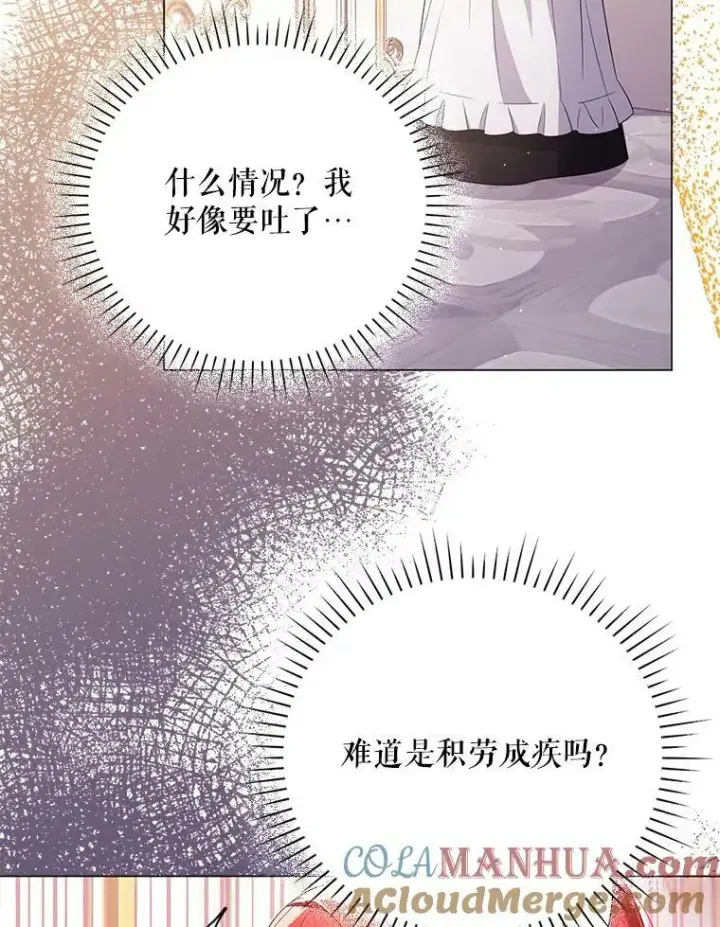 《成为皇帝的专属翻译》45.晕倒图101