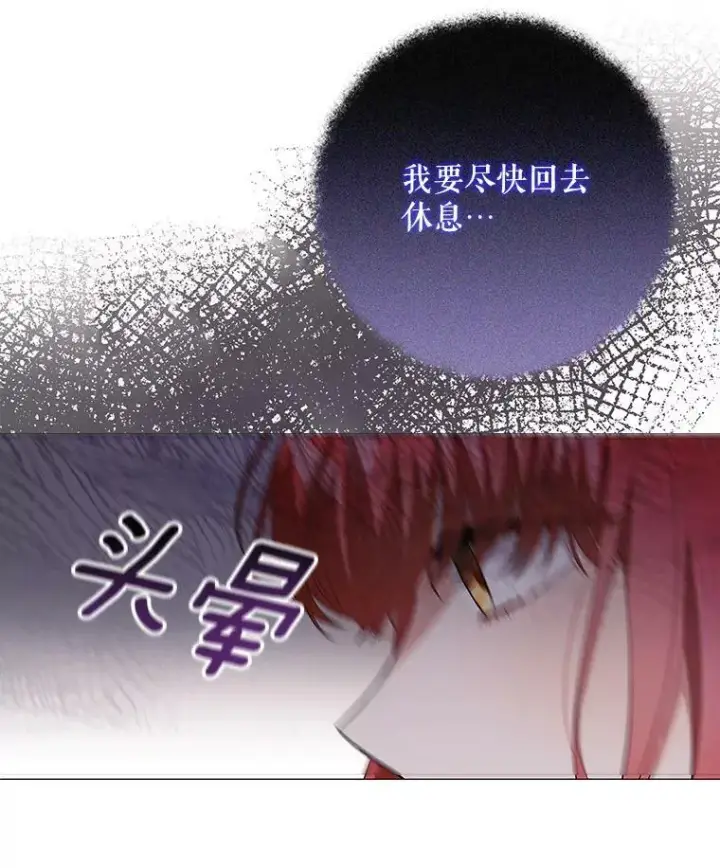 《成为皇帝的专属翻译》45.晕倒图103