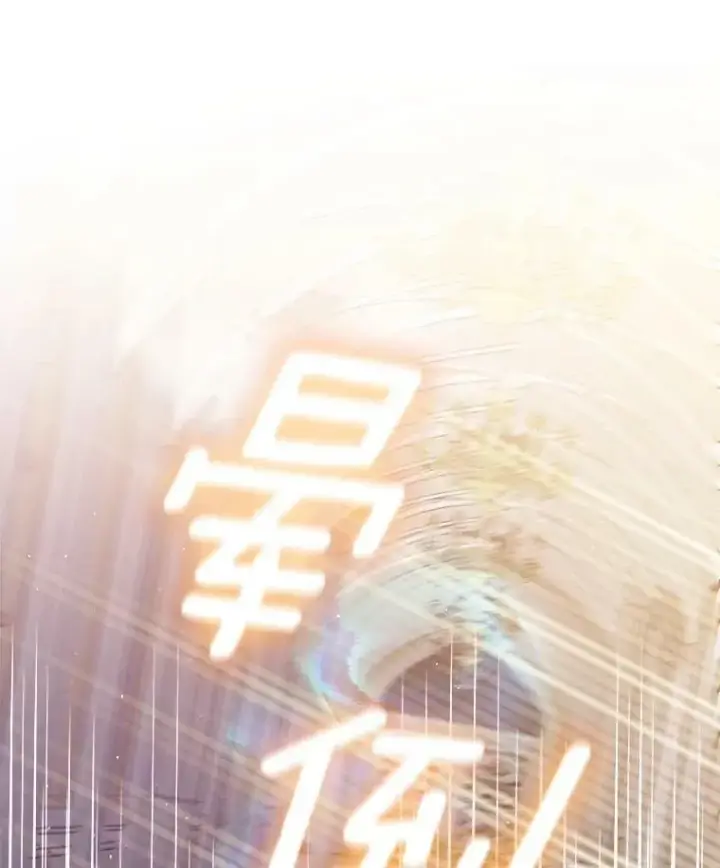 《成为皇帝的专属翻译》45.晕倒图104