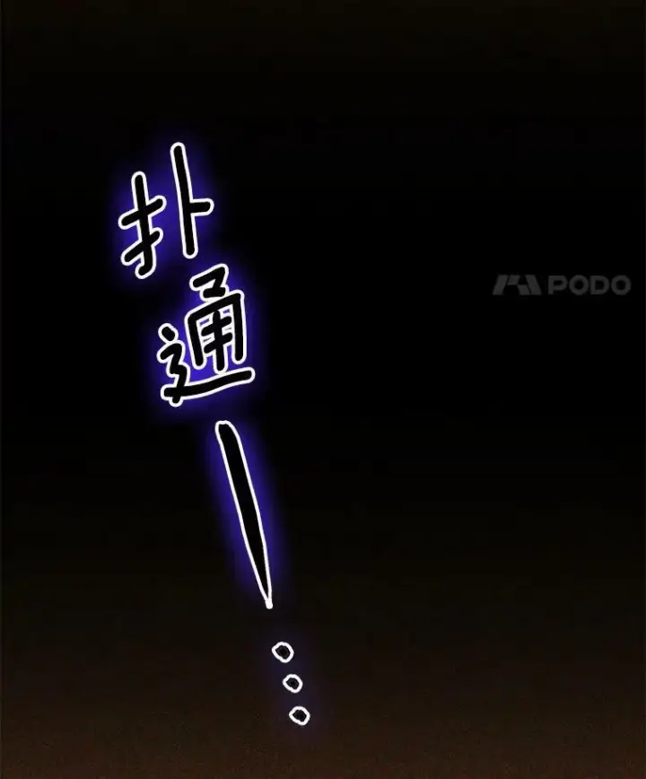 《成为皇帝的专属翻译》45.晕倒图106