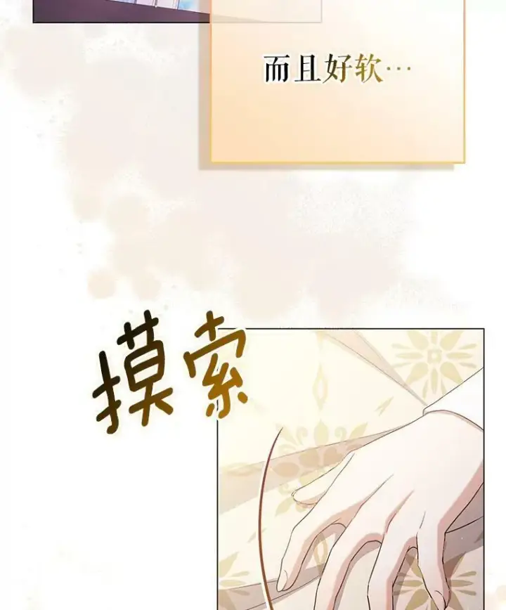 《成为皇帝的专属翻译》45.晕倒图110