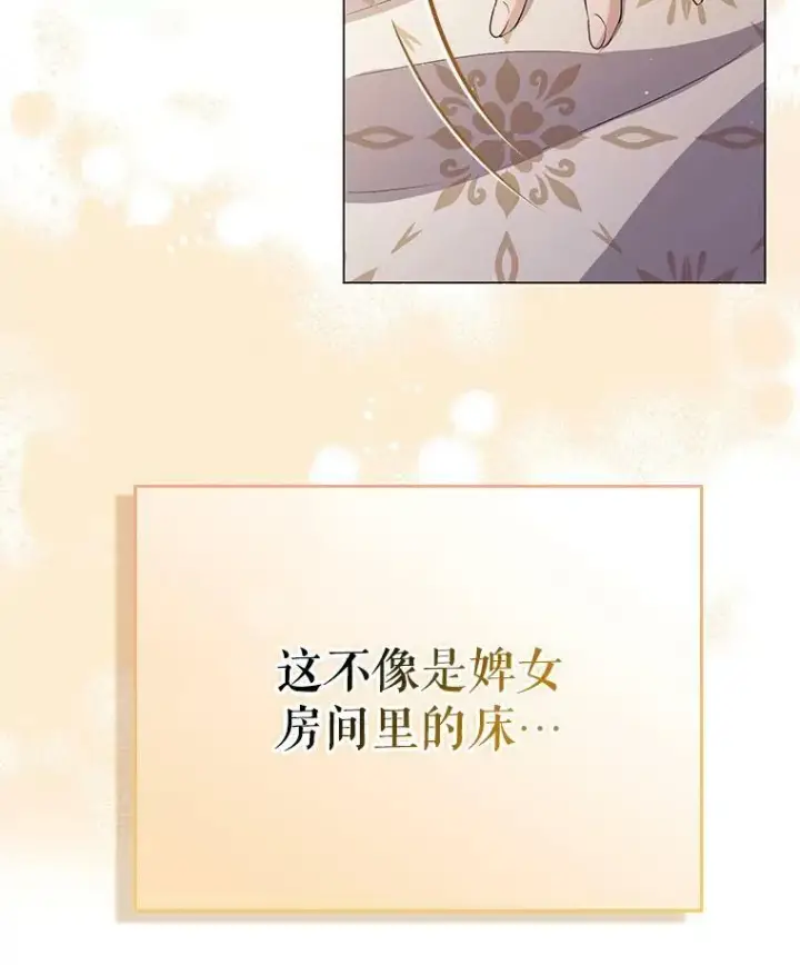 《成为皇帝的专属翻译》45.晕倒图111