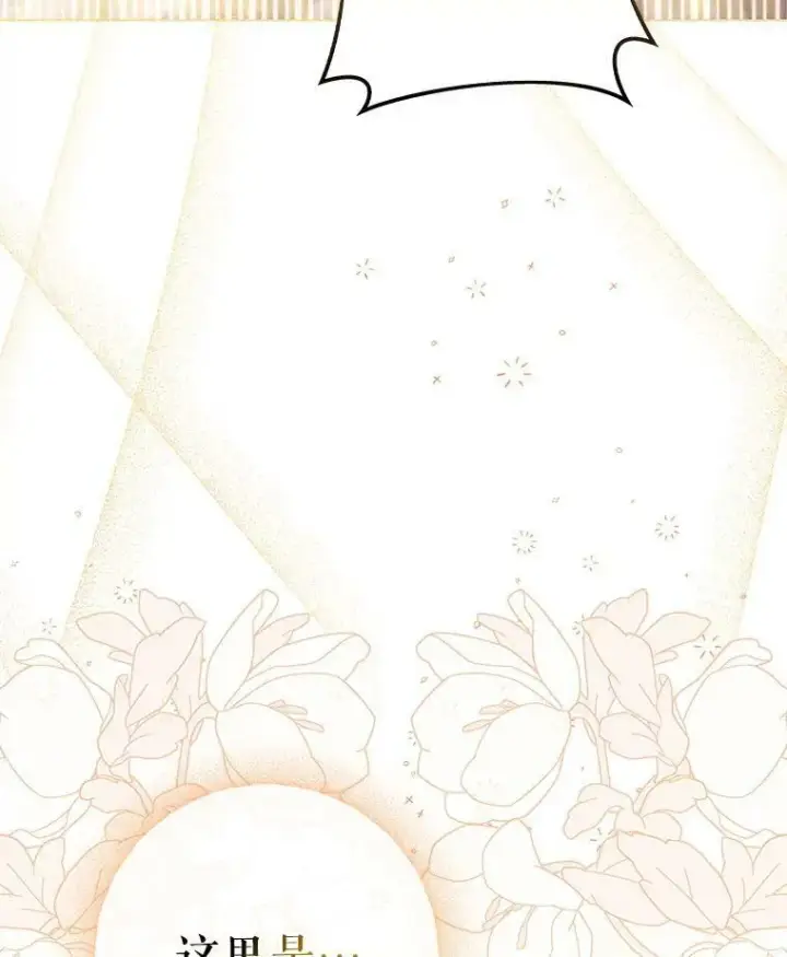 《成为皇帝的专属翻译》45.晕倒图115