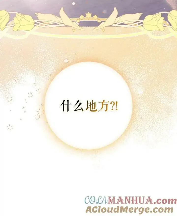 《成为皇帝的专属翻译》45.晕倒图117