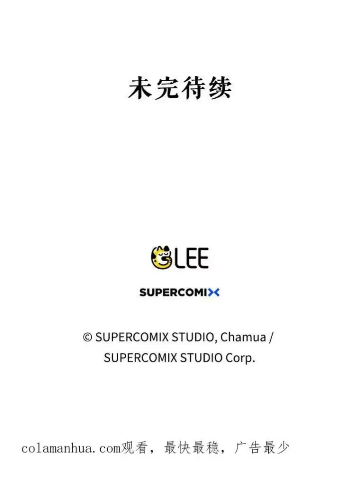 《成为皇帝的专属翻译》45.晕倒图118