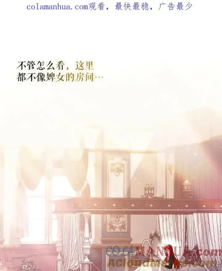 《成为皇帝的专属翻译》45.晕倒图119