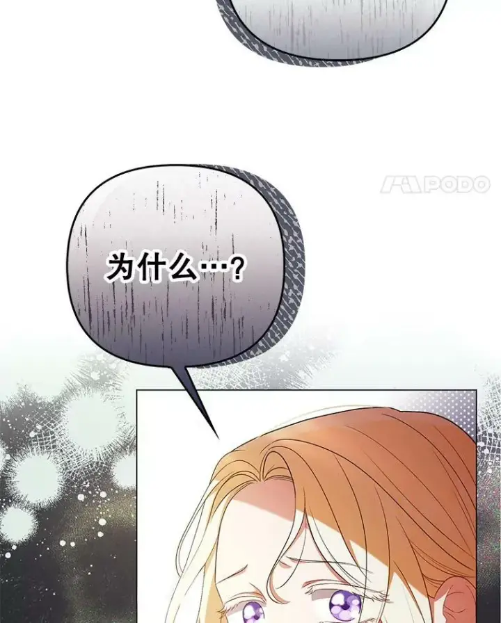 《成为皇帝的专属翻译》45.晕倒图14